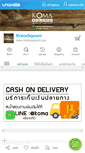 Mobile Screenshot of komasquare.com