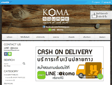 Tablet Screenshot of komasquare.com
